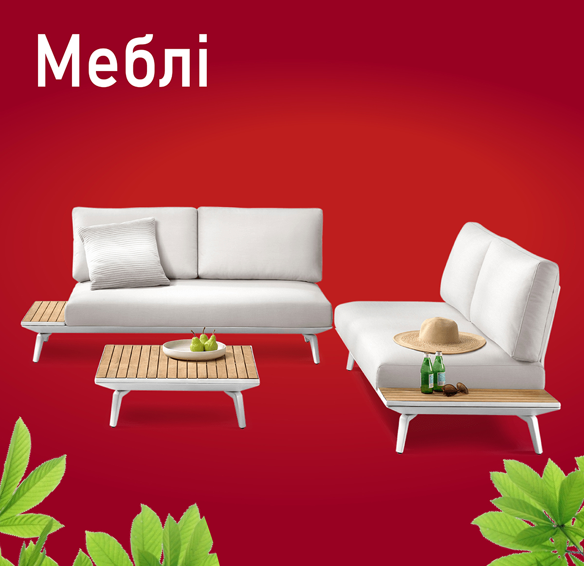 Меблі Меблі